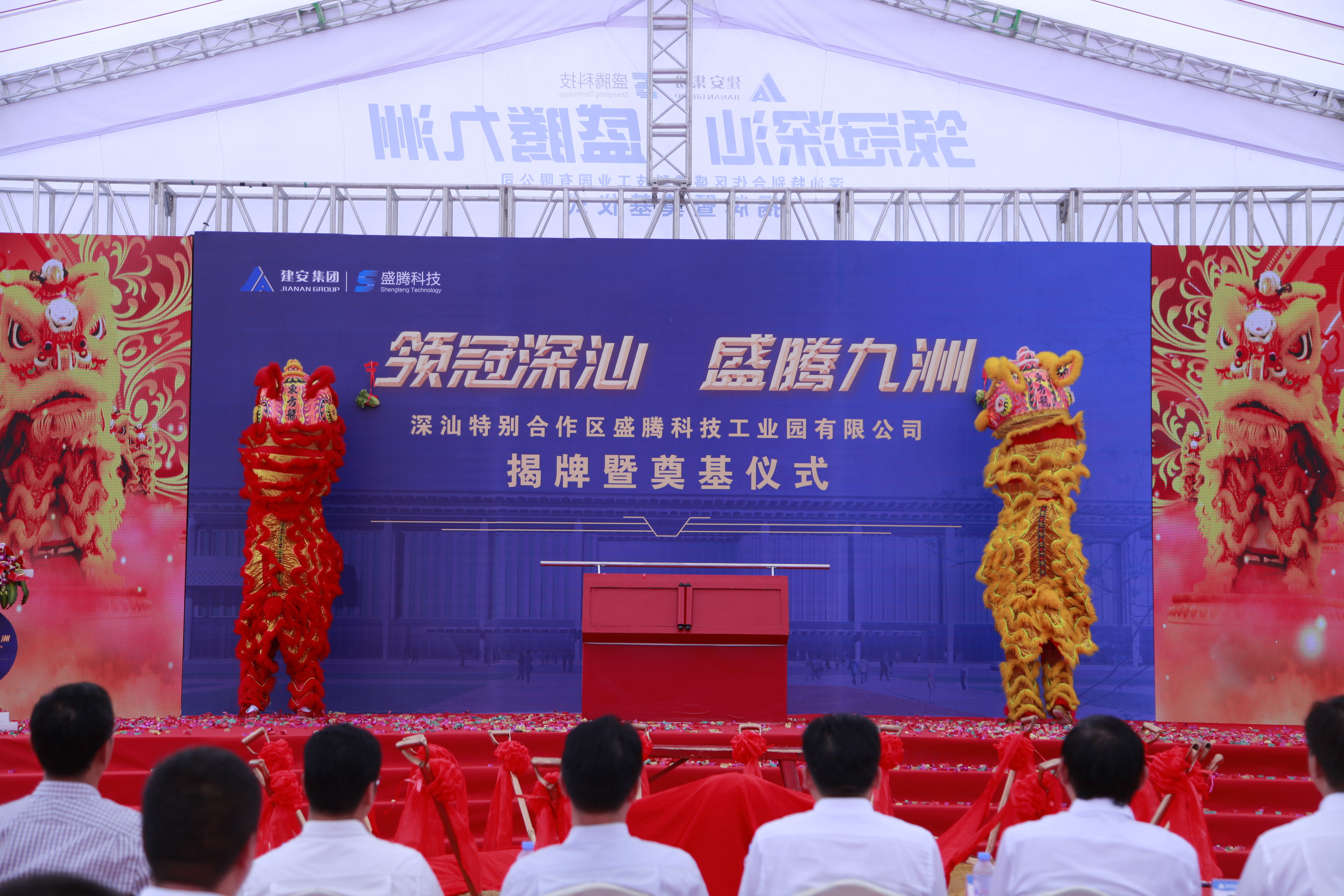 企業項目開工奠基儀式策劃方案