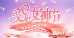 深圳地產商場女神節活動策劃，開啟女神獨特之