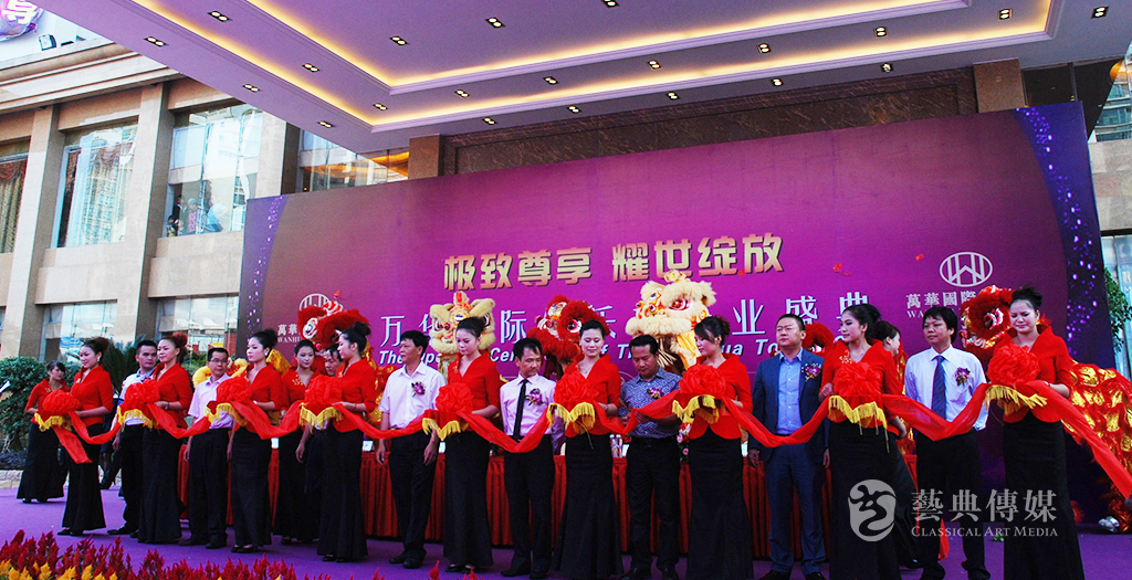 高端商業(yè)地產(chǎn)開業(yè)慶典活動(dòng)策劃方案圖1