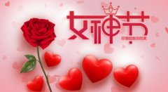 三八婦女節（女神節）深圳活動策劃公司的創意