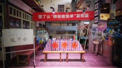 省錢新招 菜市場開發布會