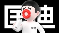 高大尚設計？ 華與華新作香腸嘴設計惹爭議