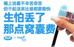 發瘋文案，適合工作日看