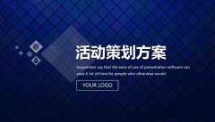 ppt設計制作分享，深圳活動策劃快來看