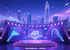 數(shù)字化工具在活動策劃中的應(yīng)用解析