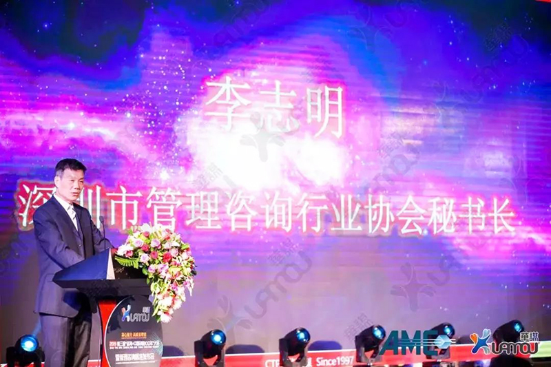 管理咨詢標準發(fā)布會3