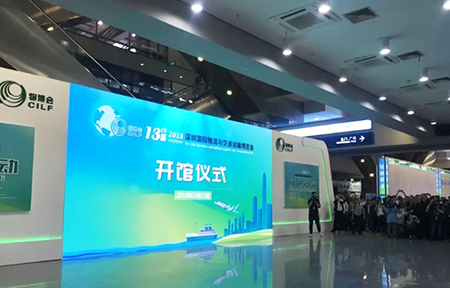 深圳國際物流與交通運輸博覽會
