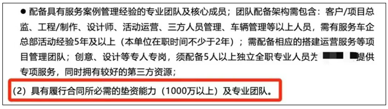 車企要求活動公司墊款1000萬以上1