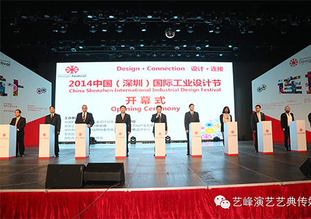 深圳市第七屆工業設計節