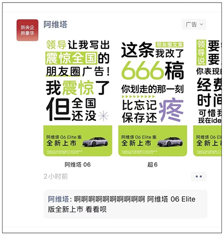 創(chuàng)意文案這樣寫？這條朋友圈廣告文案“瘋了”