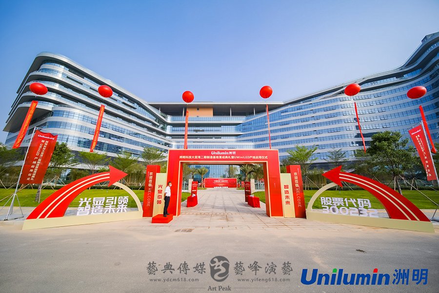 開業慶典策劃