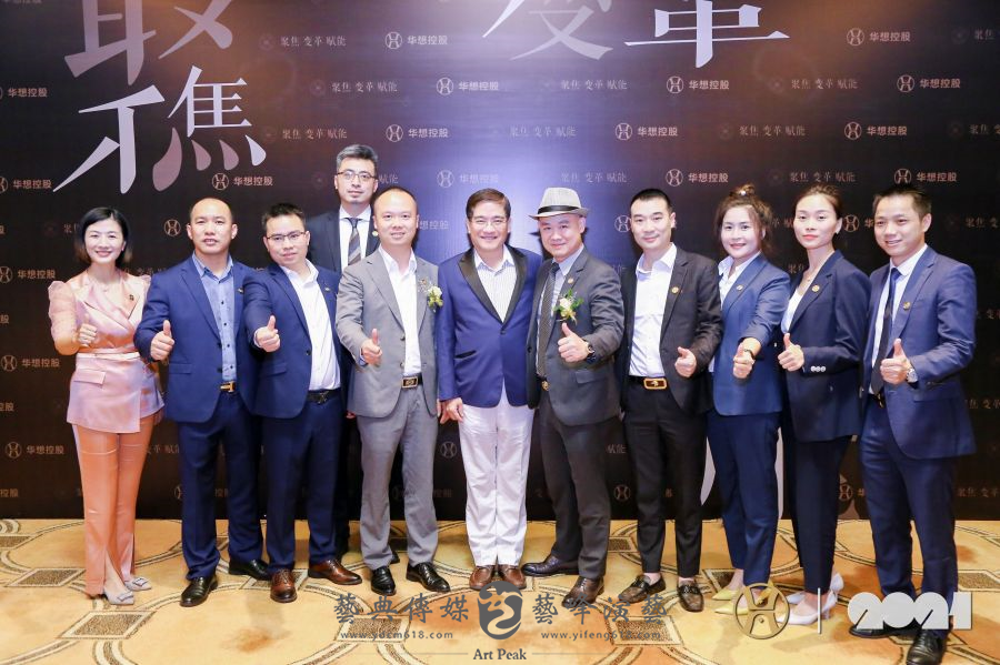 華想控股開業盛典9