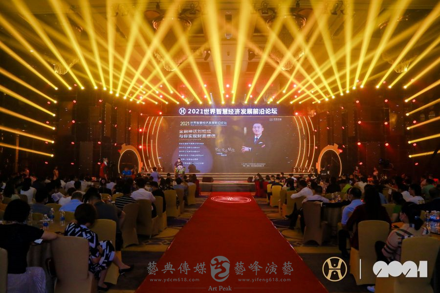 華想控股開業盛典10