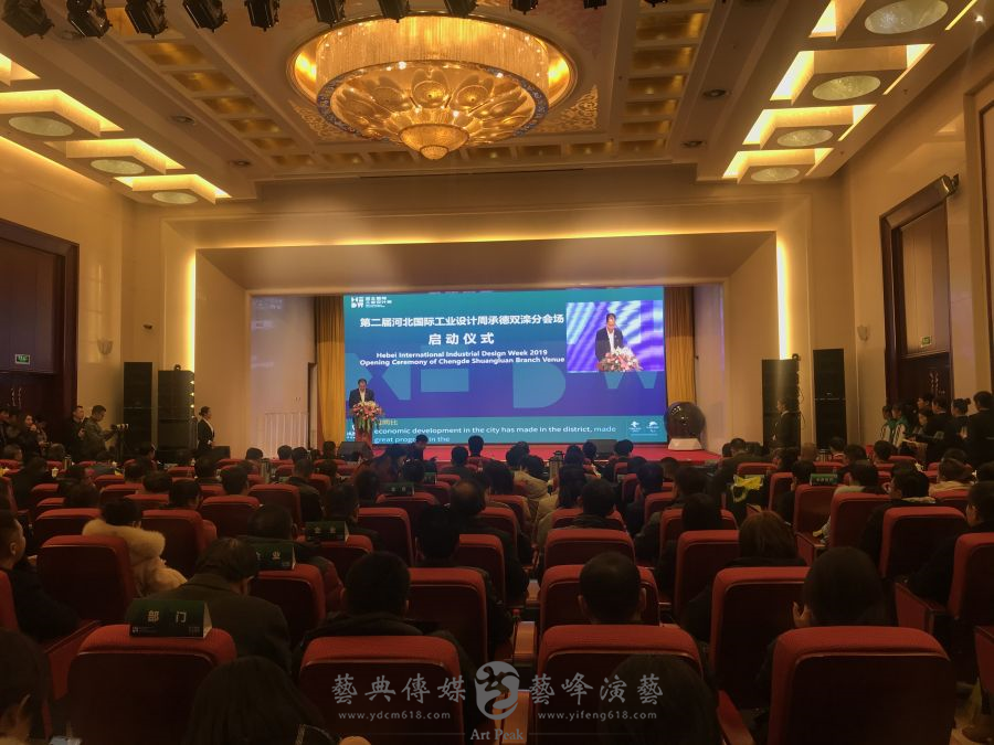 第二屆河北國際工業設計周承德雙灤區分會場11