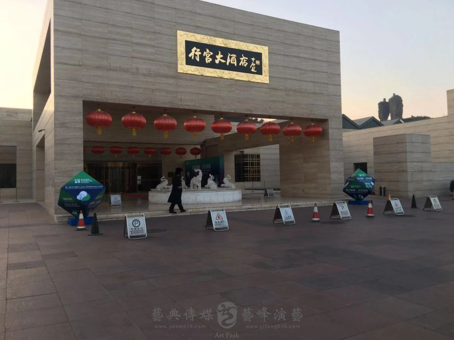 第二屆河北國際工業設計周承德雙灤區分會場1