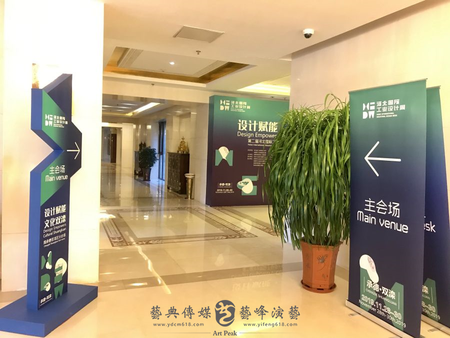 第二屆河北國際工業設計周承德雙灤區分會場8