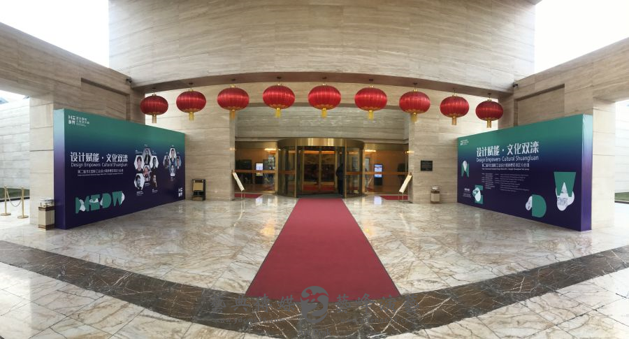 第二屆河北國際工業設計周承德雙灤區分會場9