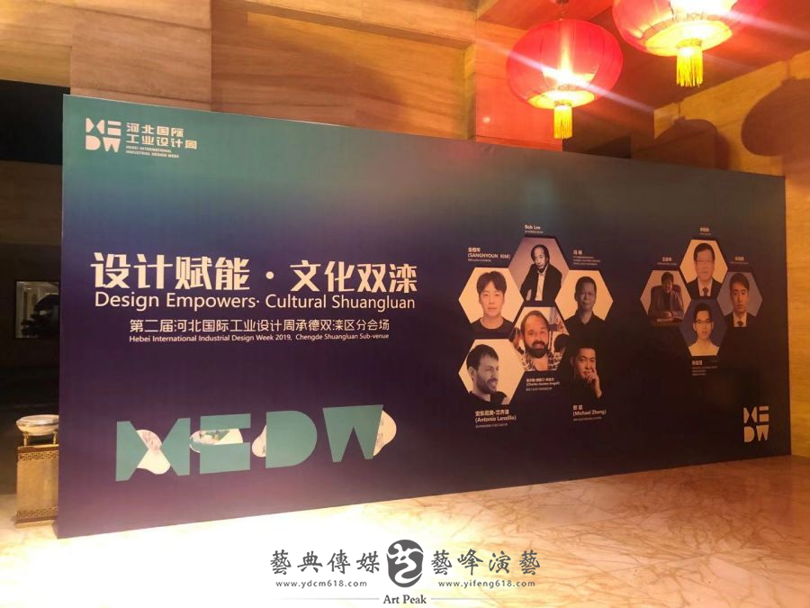第二屆河北國際工業設計周承德雙灤區分會場12