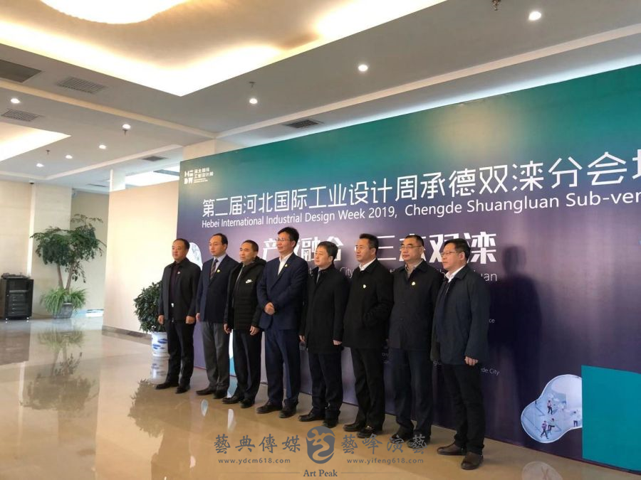 第二屆河北國際工業設計周承德雙灤區分會場5
