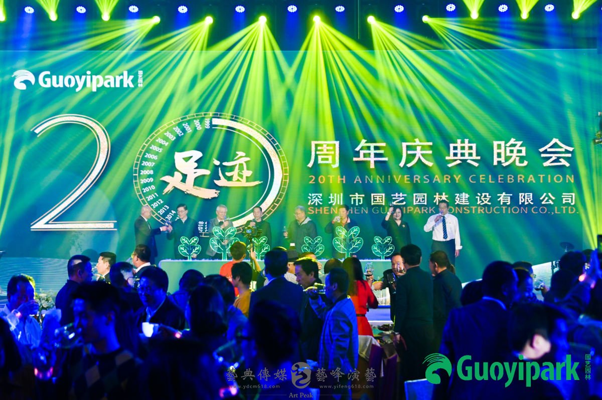 周年慶典策劃