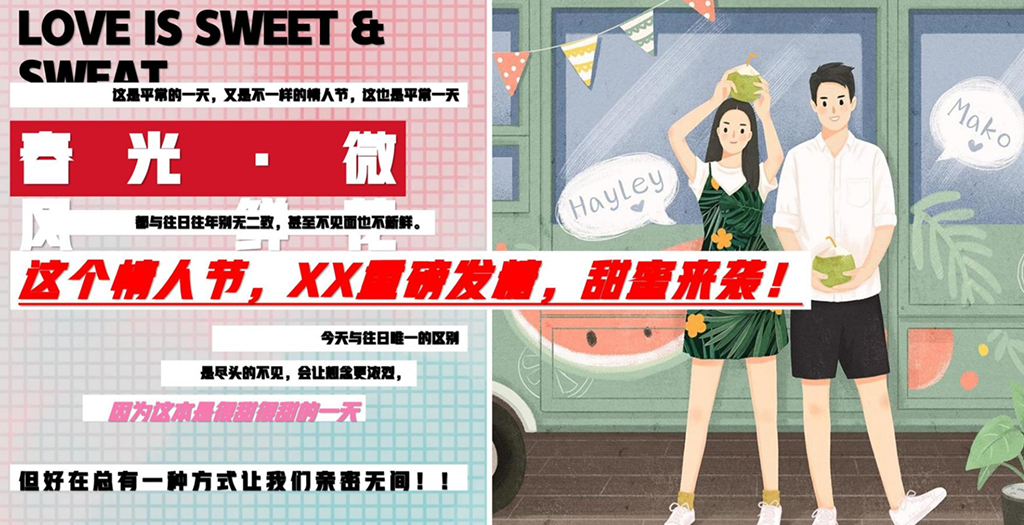深圳商場-地產-情人節活動策劃方案圖1