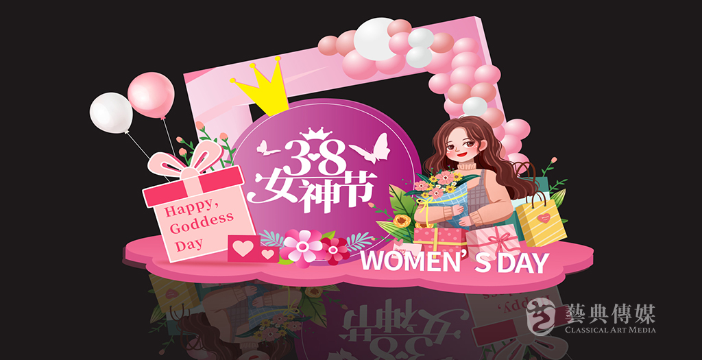 深圳地產女神節活動策劃圖3