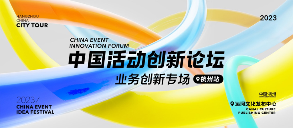 活動策劃公司創新-圖1