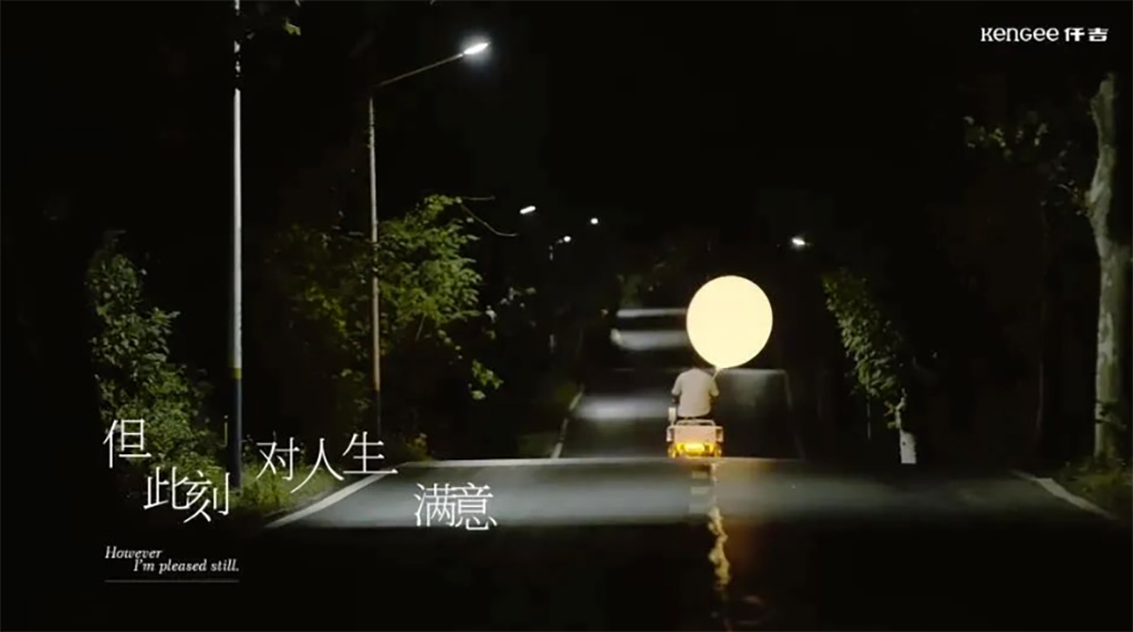 「高級(jí)意境」的中秋活動(dòng)創(chuàng)意 3