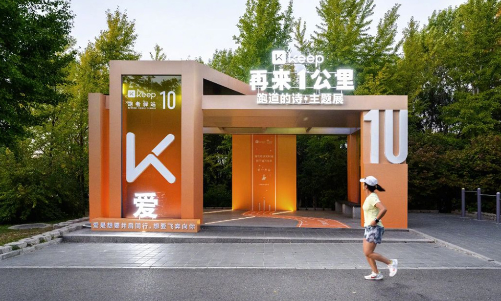 運動主題創意5