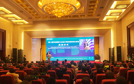 第二屆河北國際工業(yè)設計周承德雙灤區(qū)分會場
