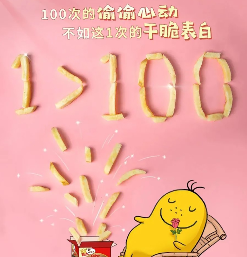深圳活動策劃520文案創意