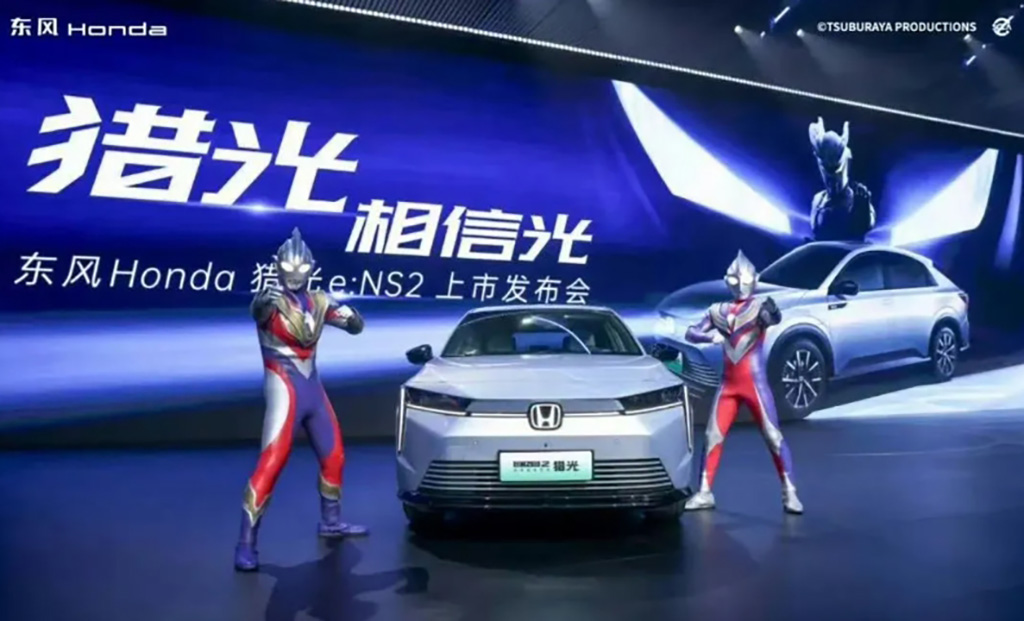 車企創意發布會請來了奧特曼