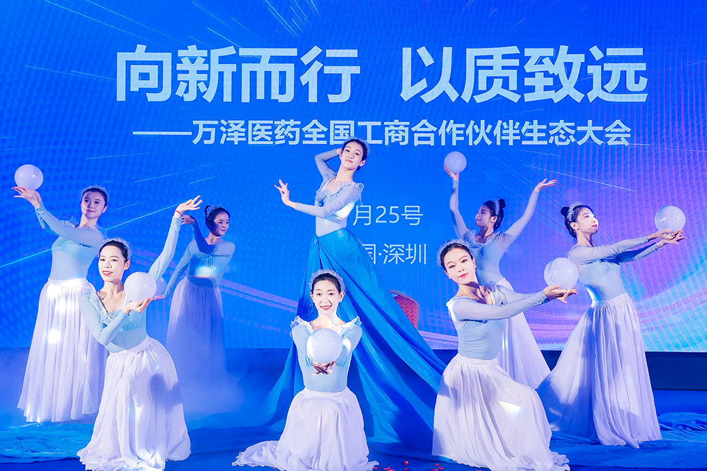 萬澤生態大會9