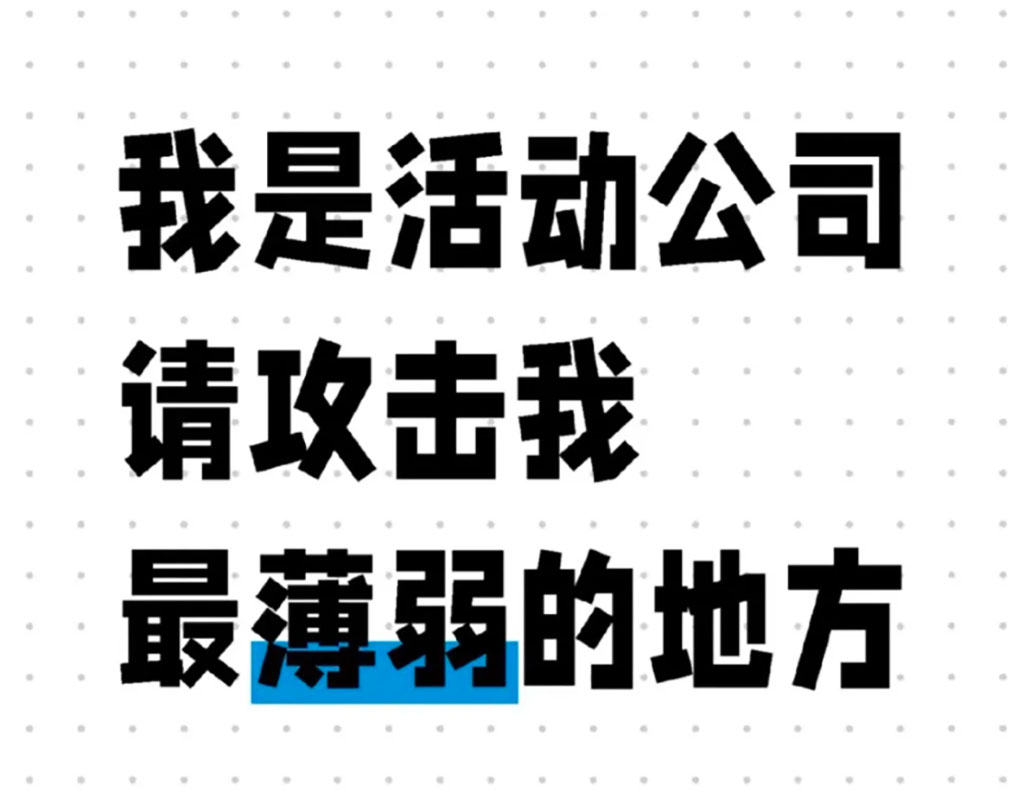 活動策劃公司回款